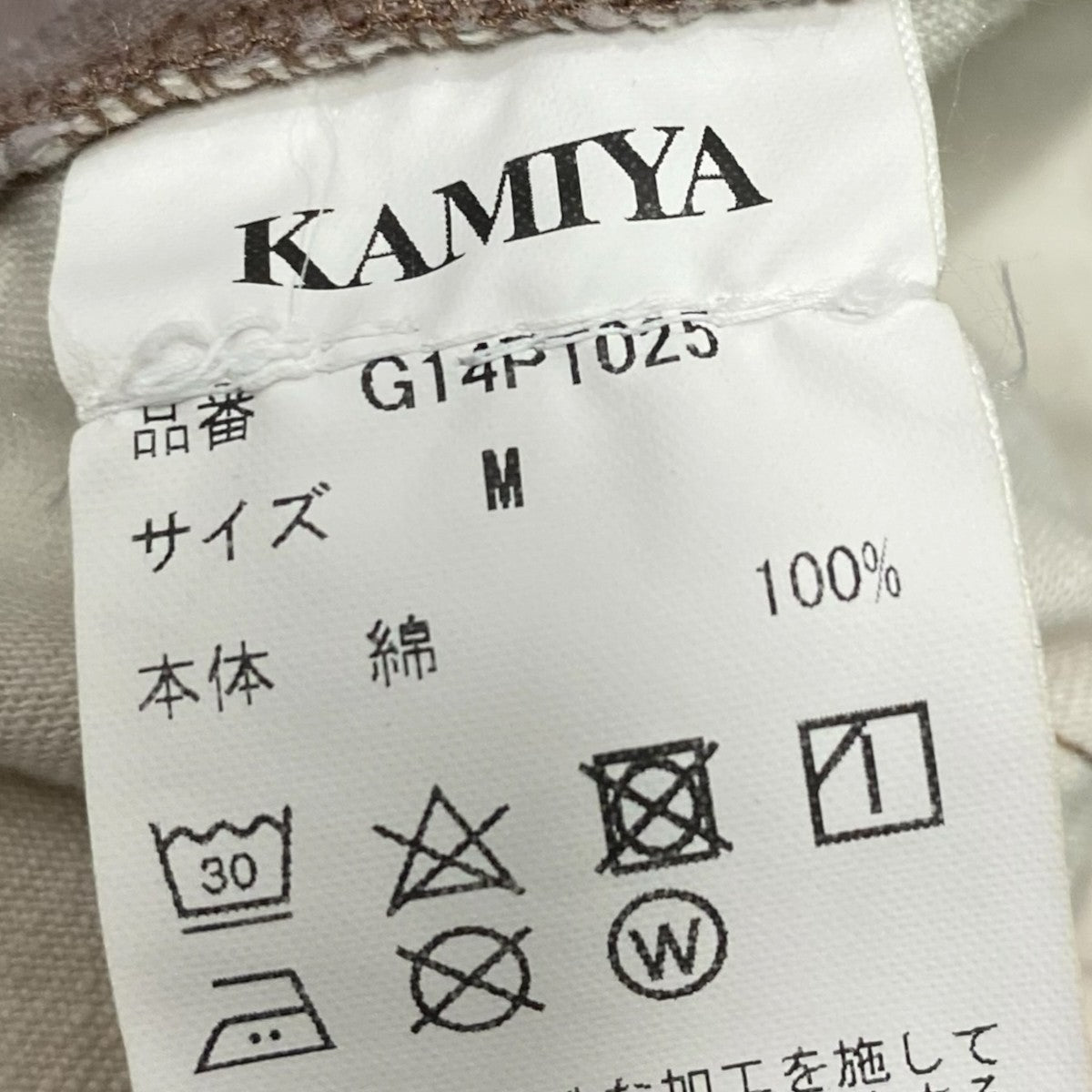Satin Painter PantsG14PT025