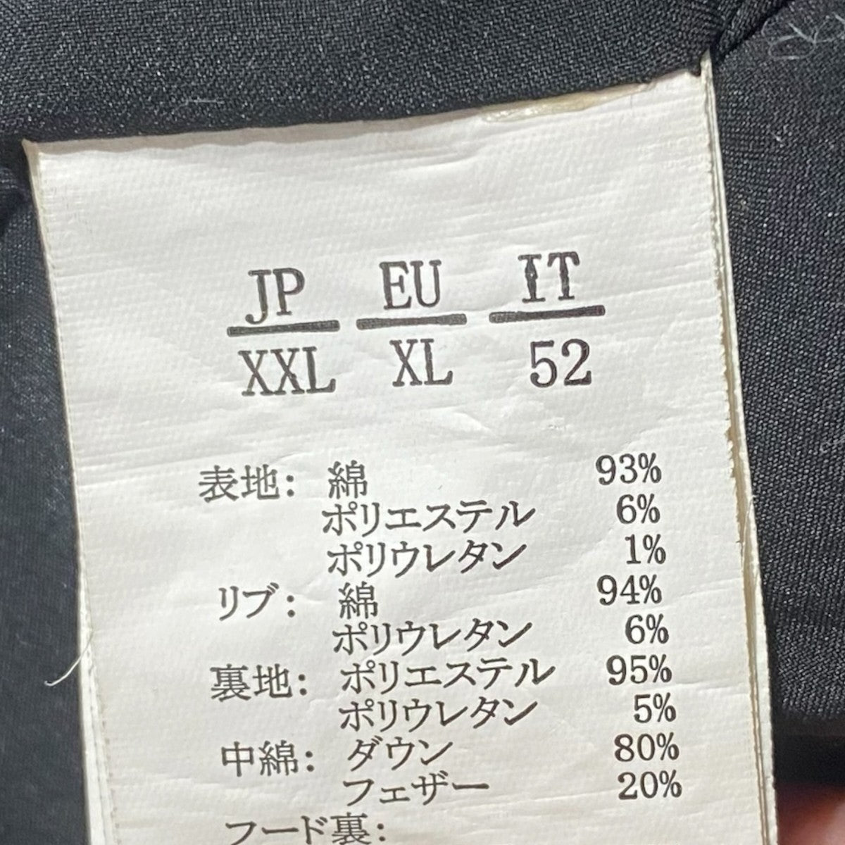 ダウンジャケット