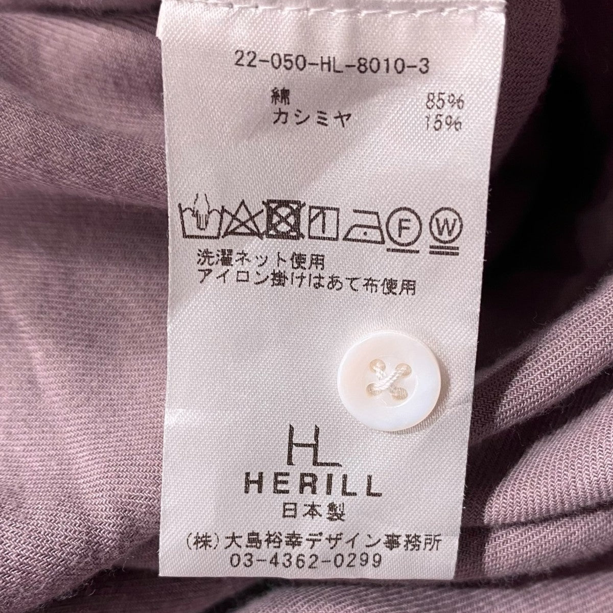 Cashmere Brush Standcollar Shirts22-050-HL-8010-3