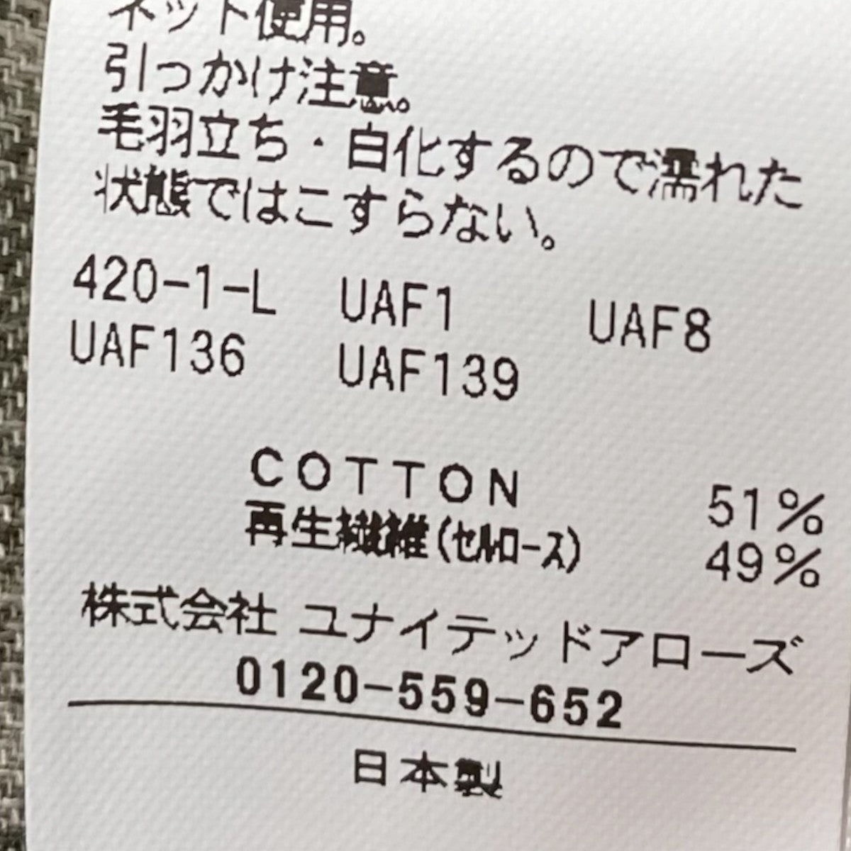 ネルオンブレー チェックレギュラーカラーシャツ NARROW8111-2-00002