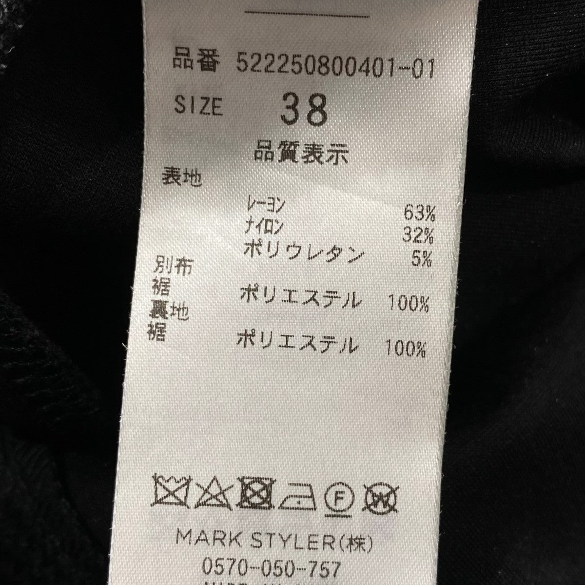 ドッキングバルーンスカート522250800401