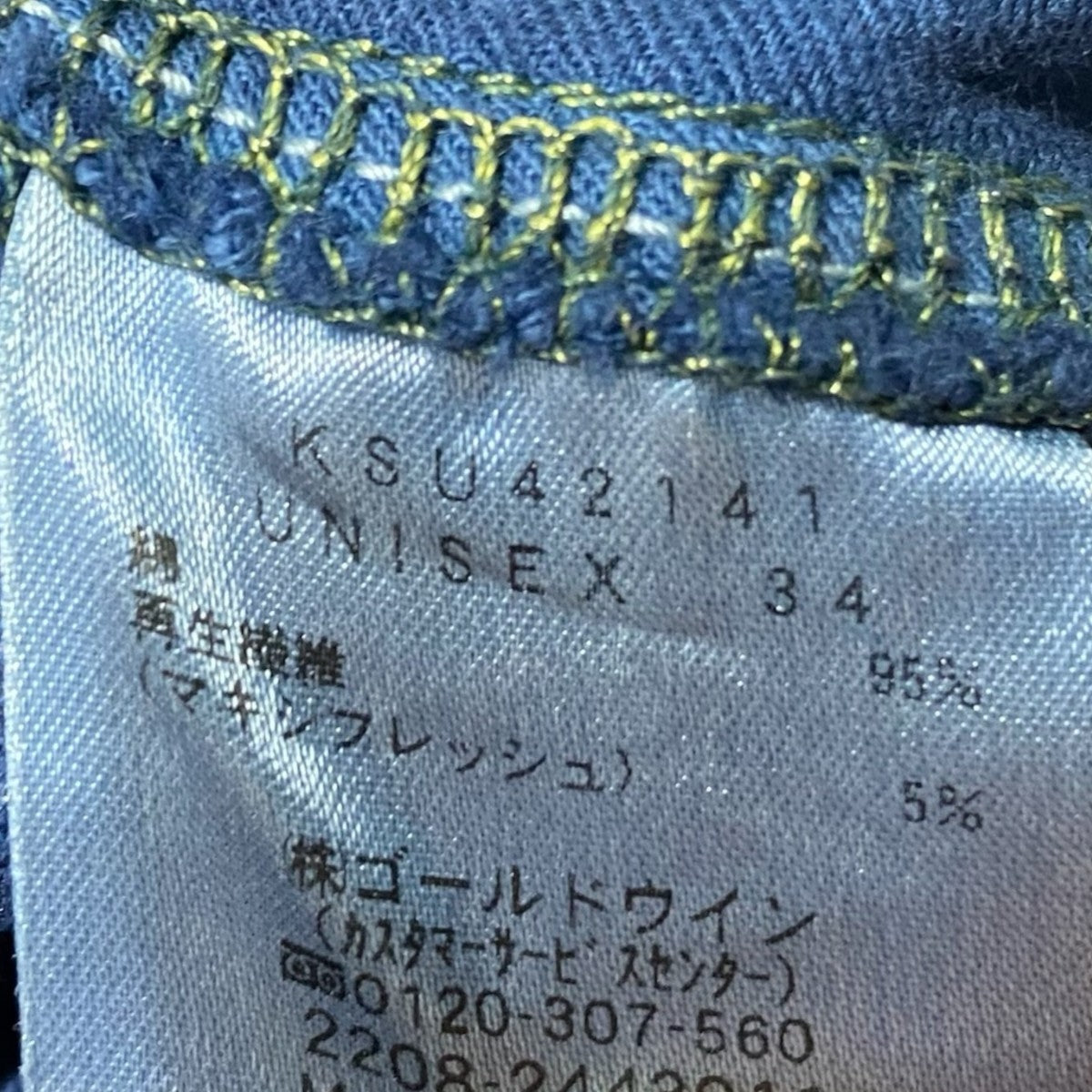 NEUTRAL WORKS デニムパンツKSU42141 古着・中古-5枚目のアイテム画像
