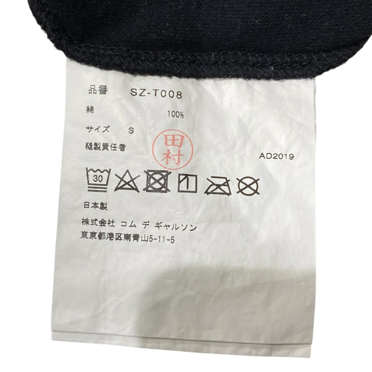 ＴシャツSZ-T008