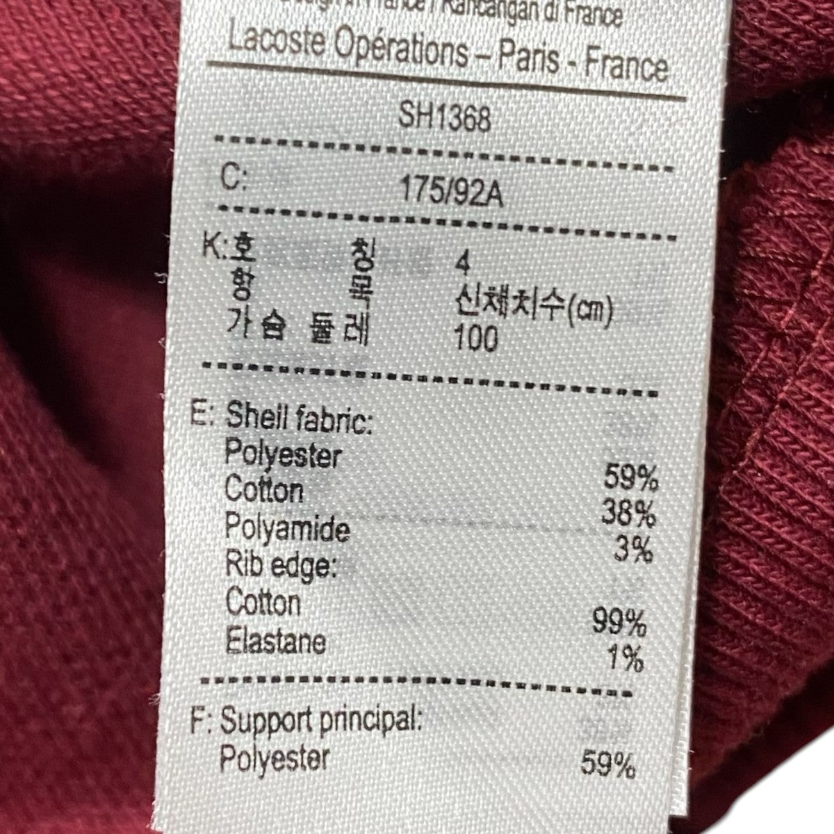 LACOSTE モノグラムジャガードトラックジャケットSH1368 古着・中古-5枚目のアイテム画像