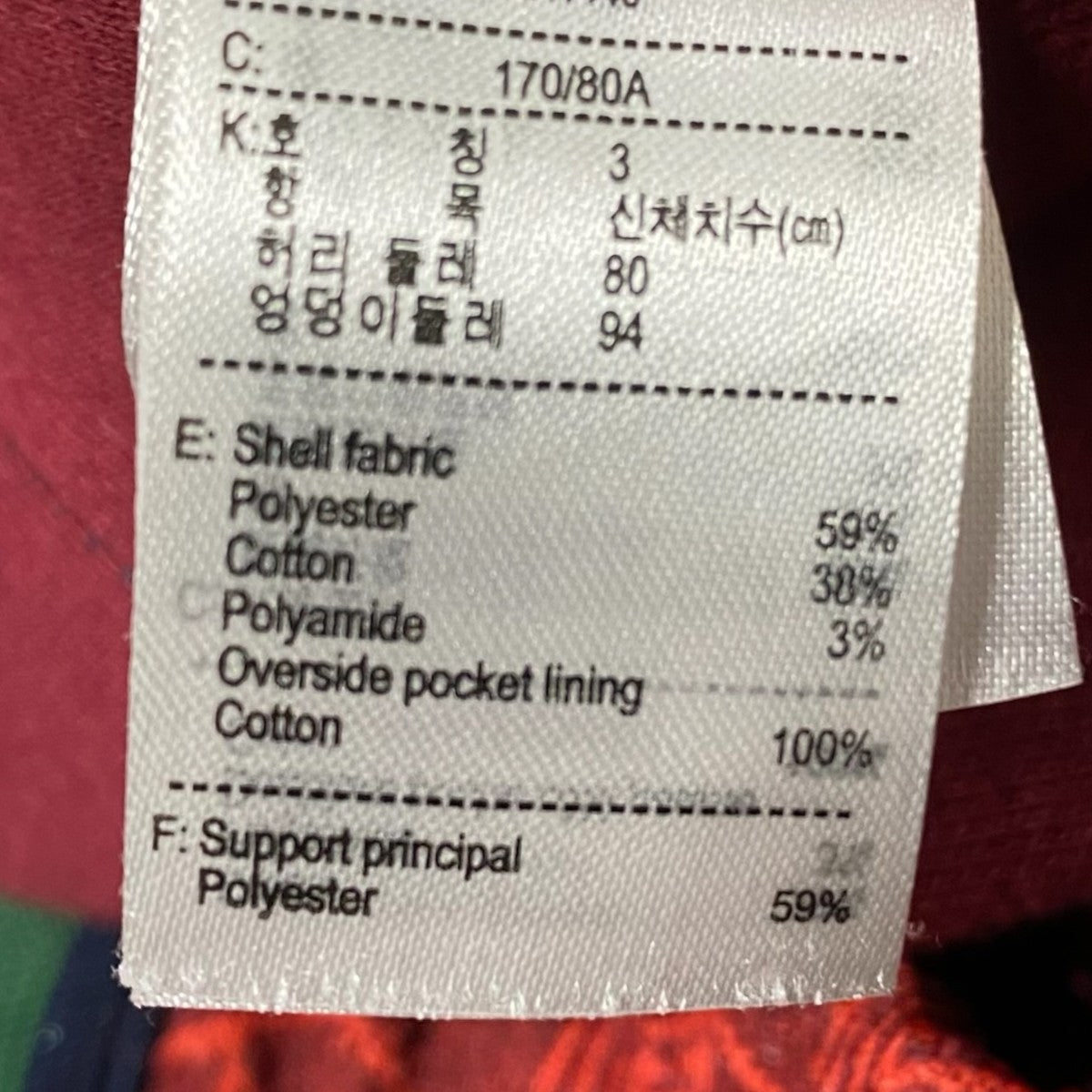 LACOSTE サイドテーピングモノグラムジャガードトラックパンツXH1440 古着・中古-6枚目のアイテム画像