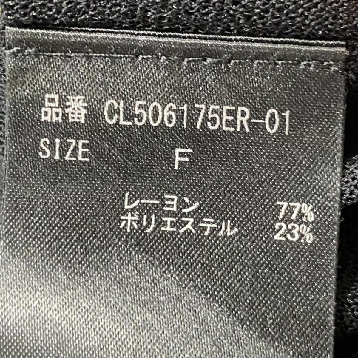 Curensology フレア2WAYニットプルオーバーCL506175ER-01 古着・中古-5枚目のアイテム画像