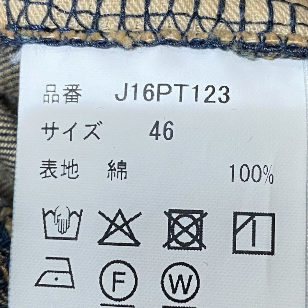 Maison MIHARA YASUHIRO Light Denim Wide PantsJ16PT123 古着・中古-5枚目のアイテム画像