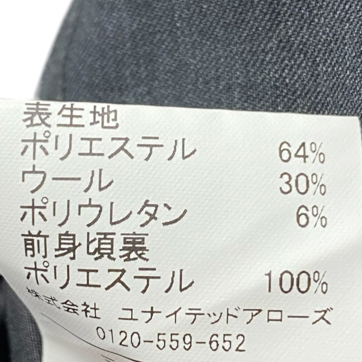 green label relaxing テーラードジャケット3222-179-4019 古着・中古-6枚目のアイテム画像