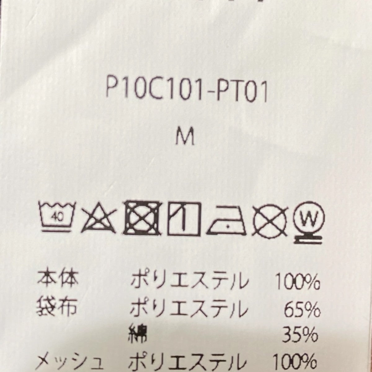 PAW パンツP10C101-PT01 古着・中古-5枚目のアイテム画像