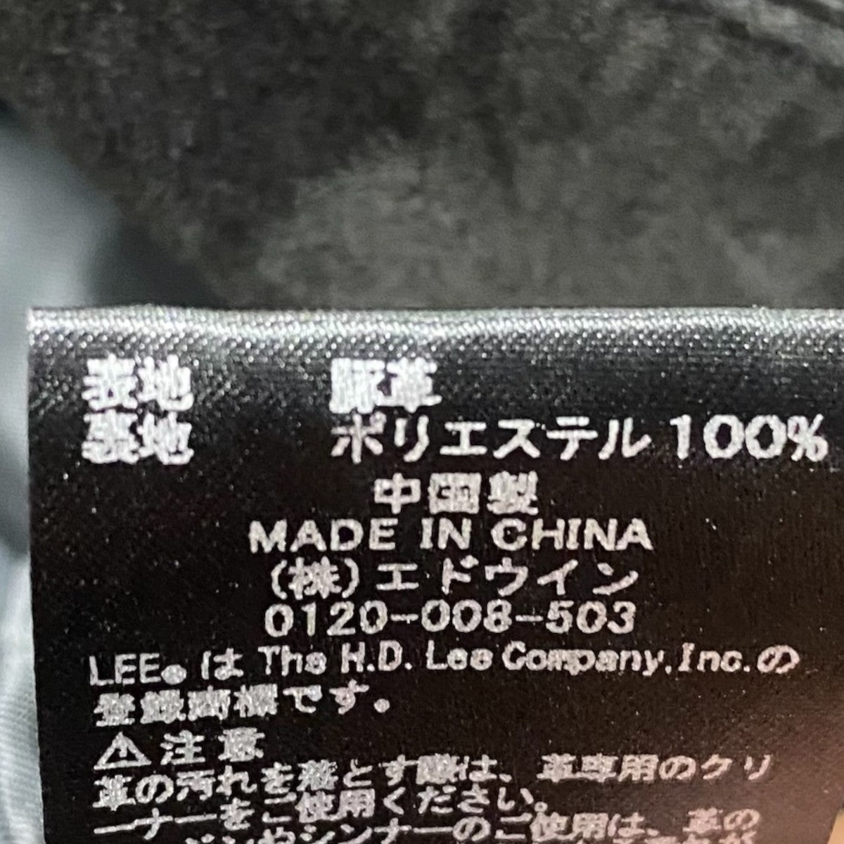 LEE×BEAUTY＆YOUTH Lee別注 スエードロゴジャケット 古着・中古-5枚目のアイテム画像
