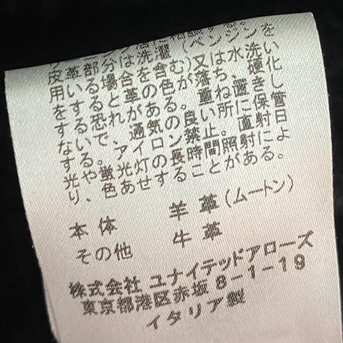 PHP PIHAKAPI フライトジャケット1125-343-6598 古着・中古-5枚目のアイテム画像