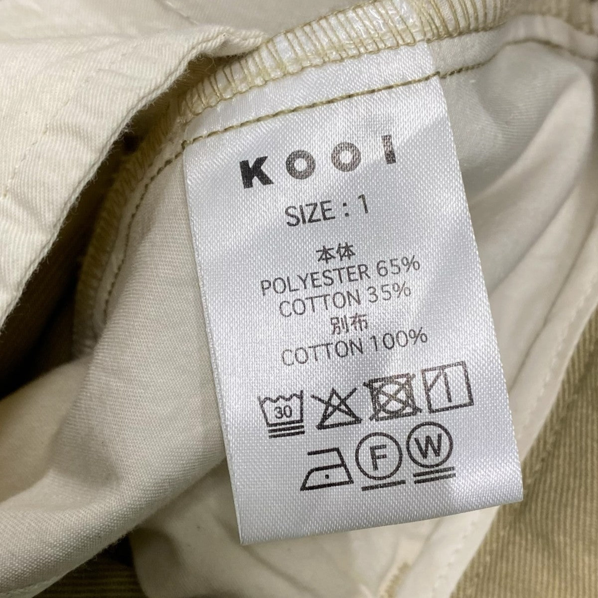 KOOI スラックス HOLDER CURVE PANTS26KO-SS22 古着・中古-5枚目のアイテム画像