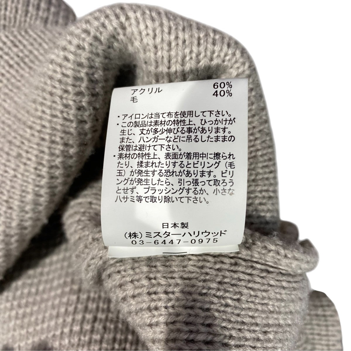 N．HOOLYWOOD カーディガン2222-KT04-031 古着・中古-6枚目のアイテム画像