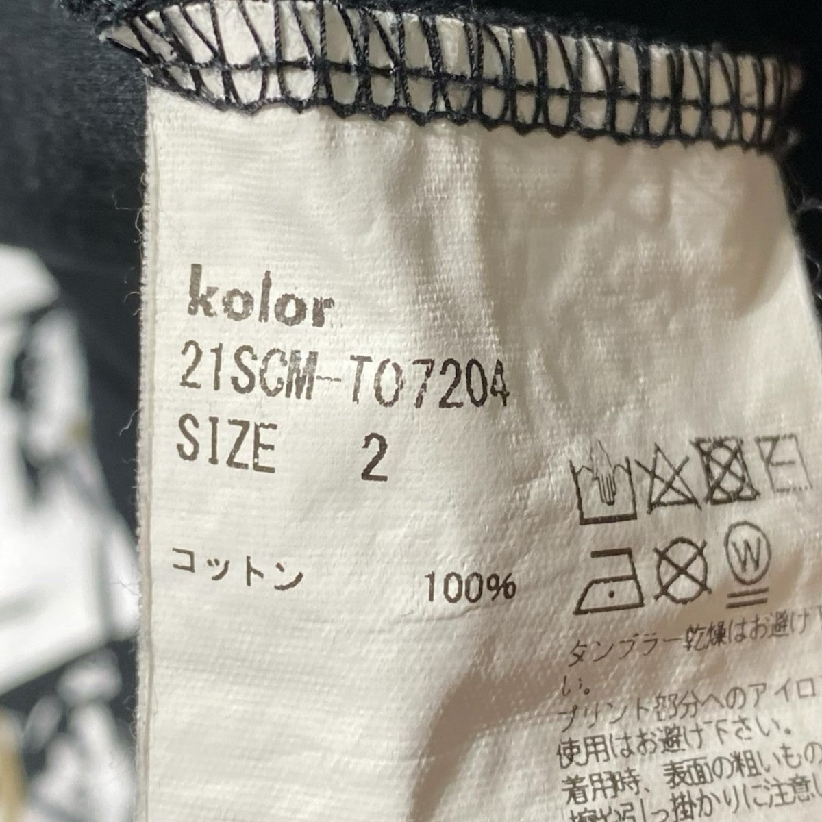 KOLOR プリントTシャツ21SCM-T07204 古着・中古-6枚目のアイテム画像