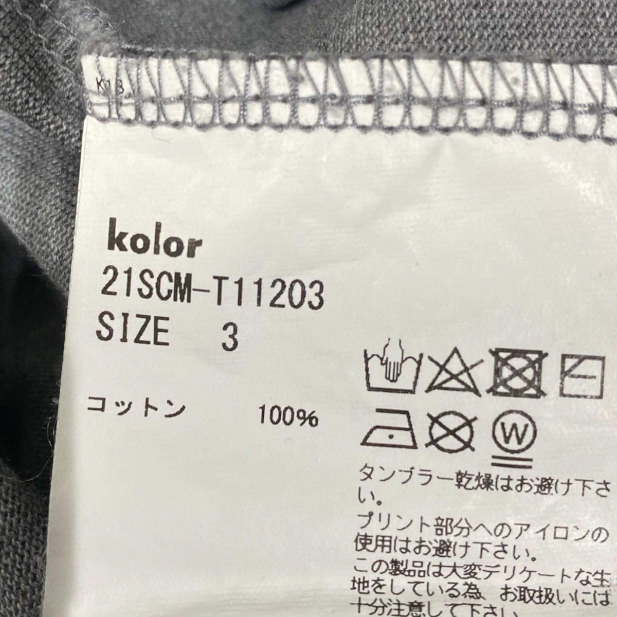 KOLOR プリントTシャツ21SCM-T11203 古着・中古-5枚目のアイテム画像