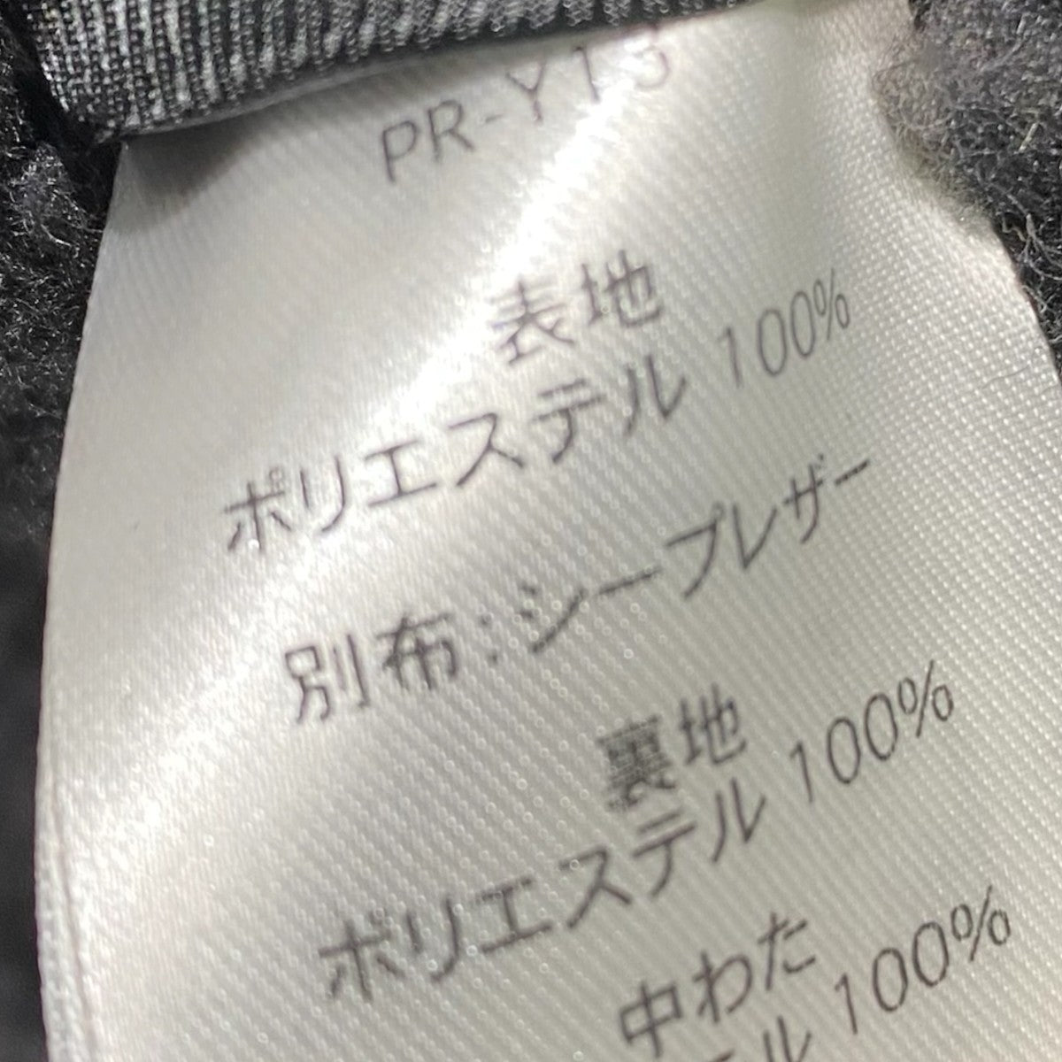 Pretense Python Pattern Boa JacketPR-Y13 古着・中古-6枚目のアイテム画像
