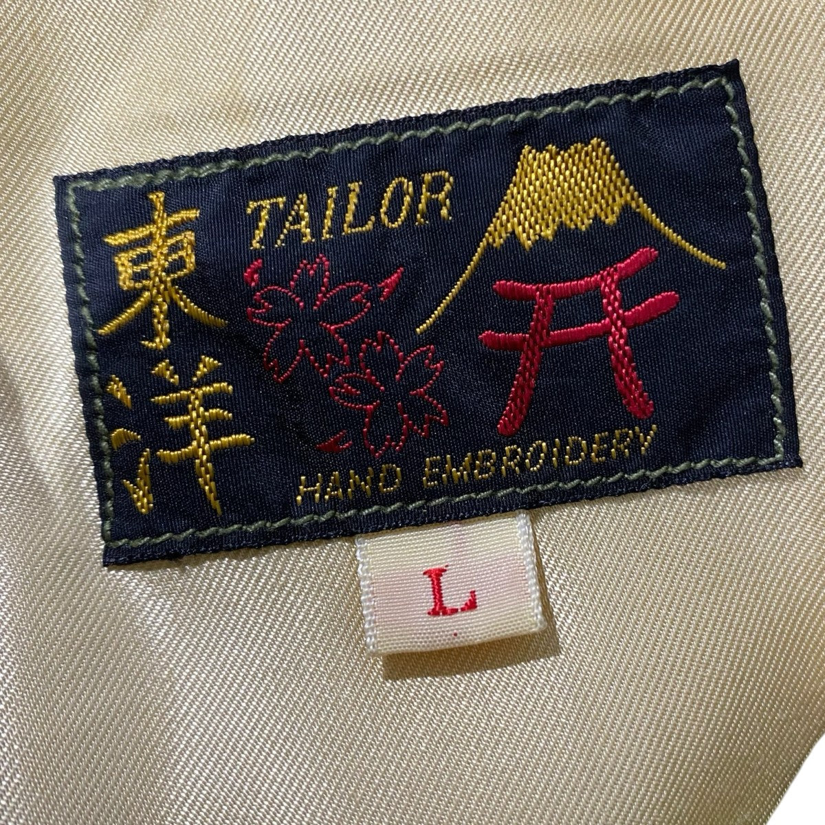 東洋エンタープライズ×JOURNAL STANDARD 中綿ジャケットTT13713JS 古着・中古-5枚目のアイテム画像