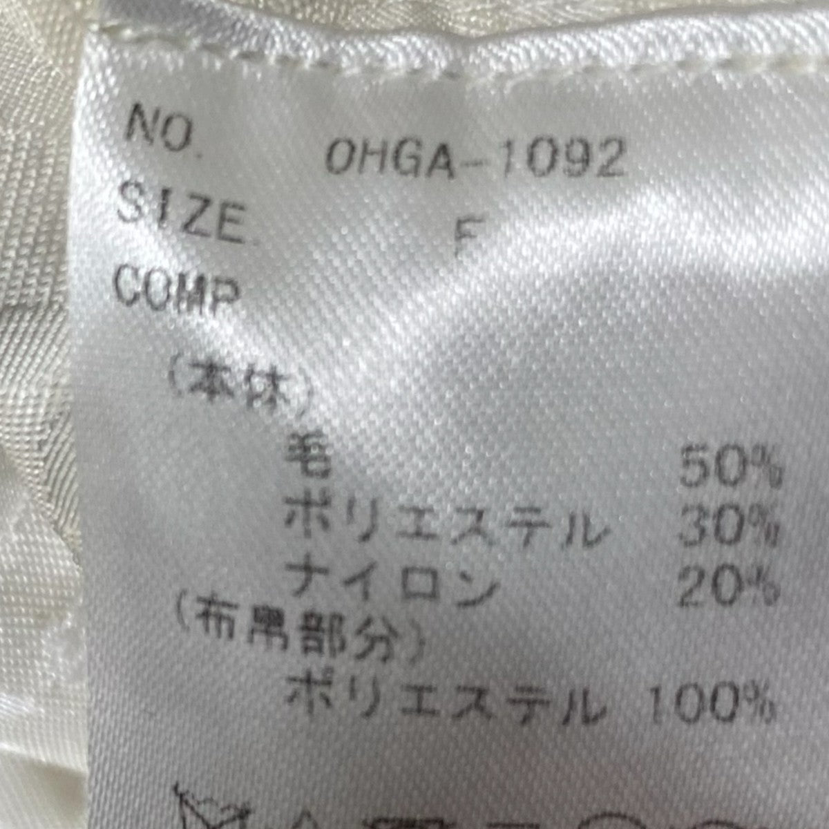 OHGA ドッキング ニットOHGA-1092 古着・中古-5枚目のアイテム画像
