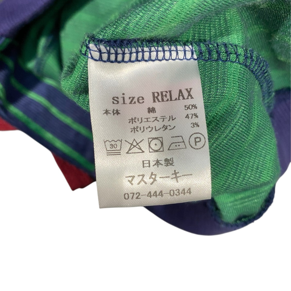 masterkey FATIGUE SWEAT-PT 古着・中古-5枚目のアイテム画像