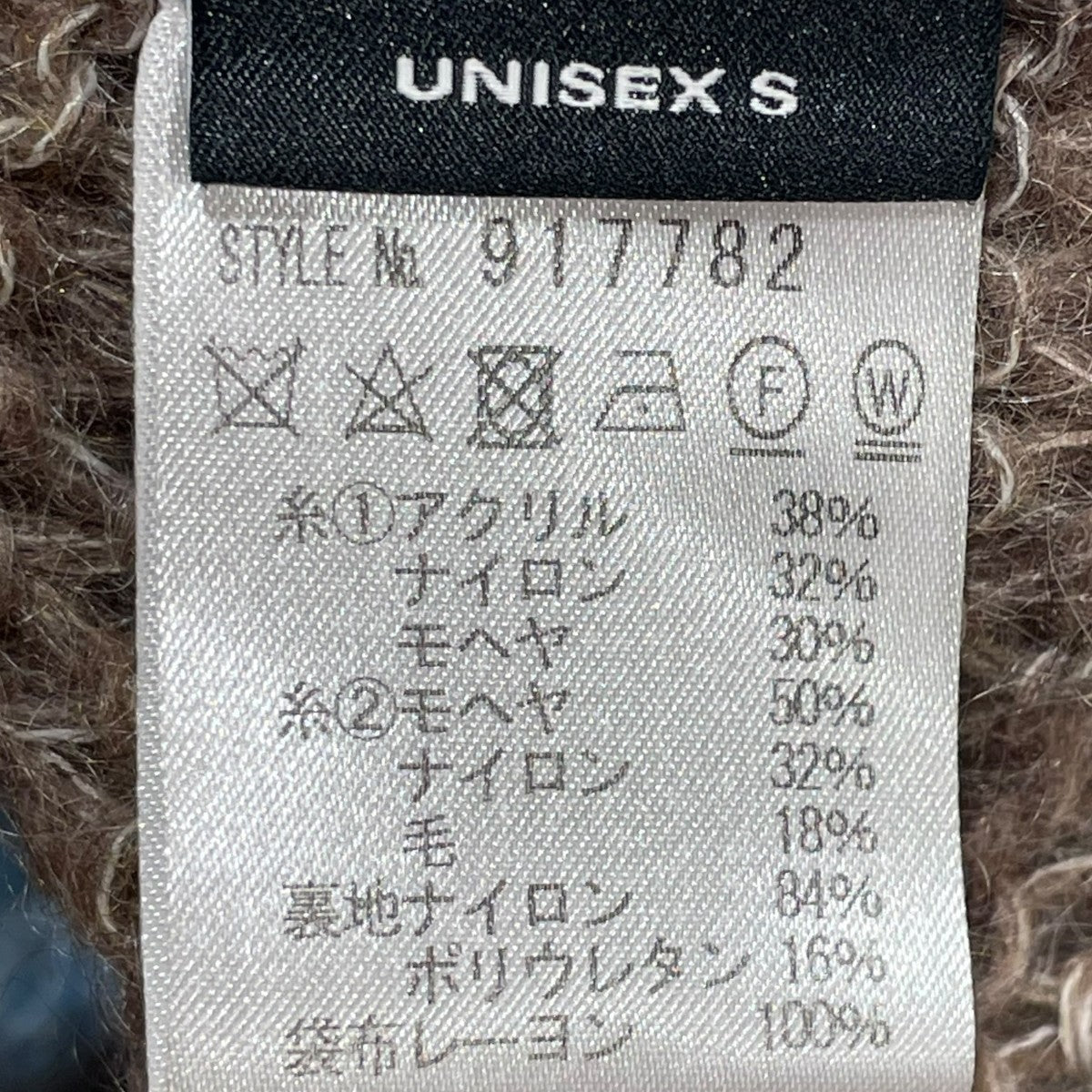 モヘヤカーディガン