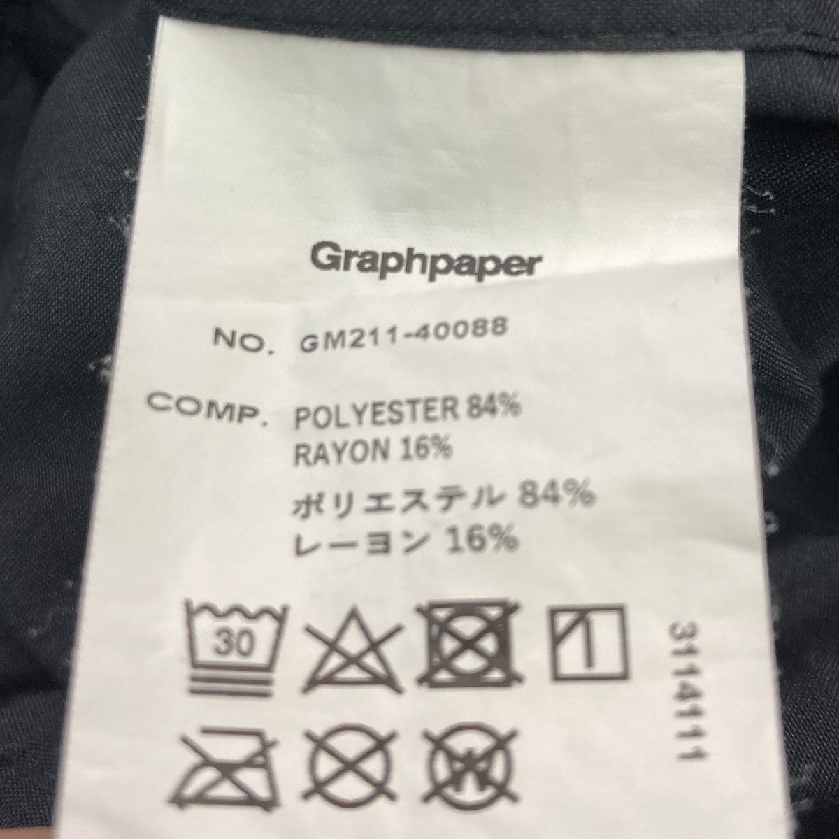 Graphpaper 古着・中古 グラフペーパーの21SS WRINKLED FRENCH WORK PANT ワークパンツ GM211 40088です。