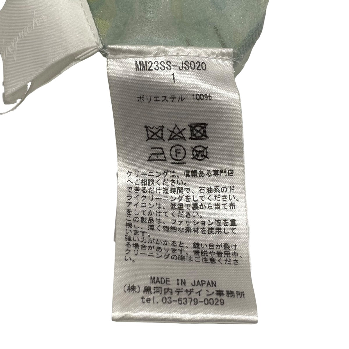 mame kurogouchi 23SSMarble Printed Plaid Sheer High Neck TopシアートップMM23SS-JS020 古着・中古-6枚目のアイテム画像