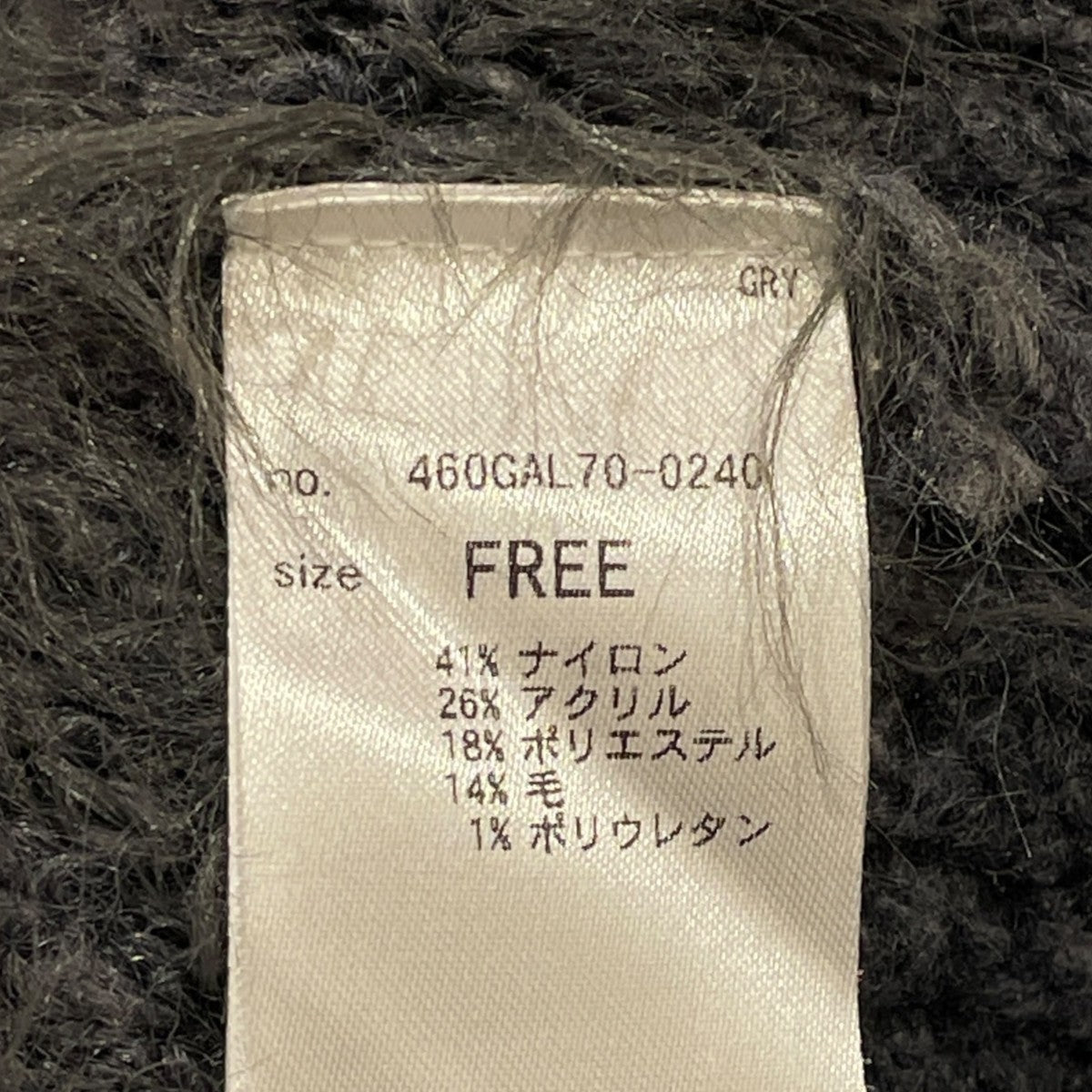 RIM．ARK Feather mix knit topsセーター460GAL70-0240 古着・中古-6枚目のアイテム画像