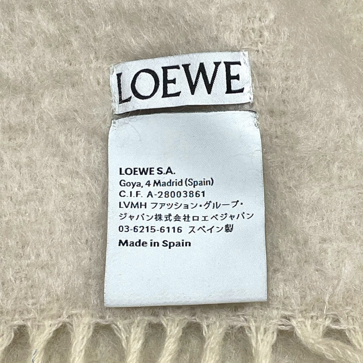 LOEWE(ロエベ) ウールマフラーA-28003861 A-28003861 ホワイト｜【公式】カインドオルオンライン  ブランド古着・中古通販【kindal】