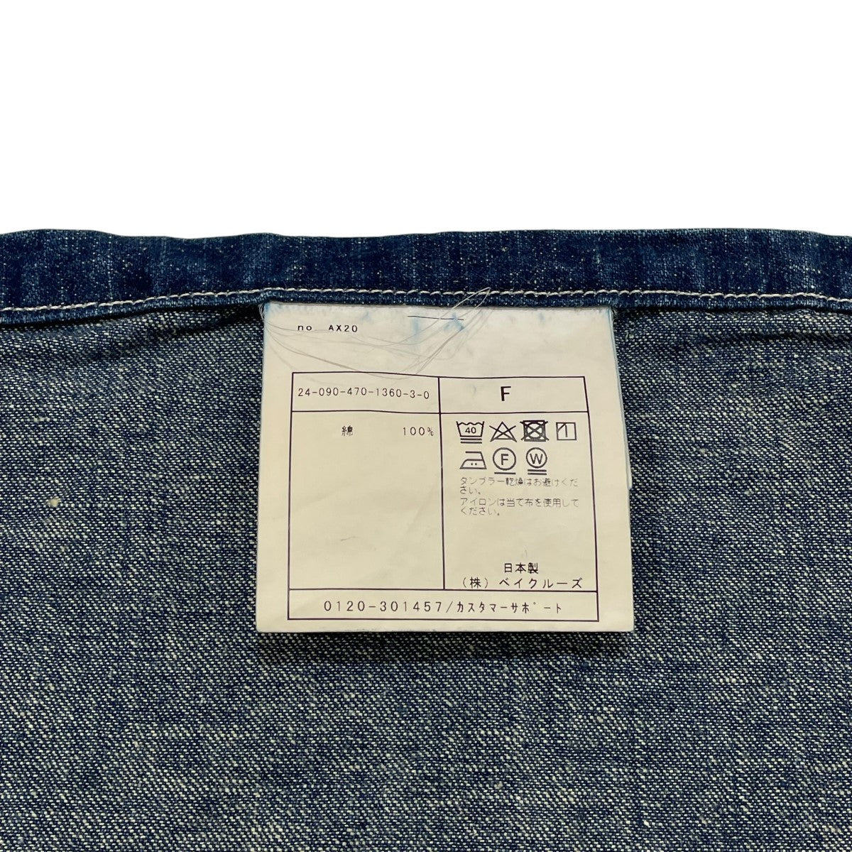 24AWPAINT DENIM WORK APRONエプロン
