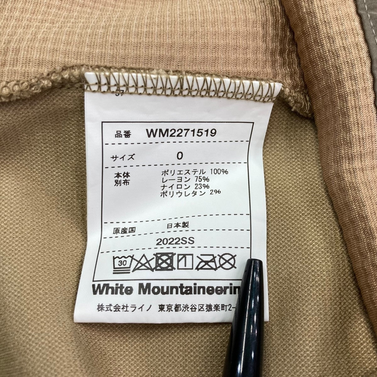 ホワイトマウンテニアリングのJERSEY WIDE RAGLAN SLEEVE ドローコードロングスリーブカットソー WM2271519です。 WHITE MOUNTAINEERING 古着・中古 トップス アイテム