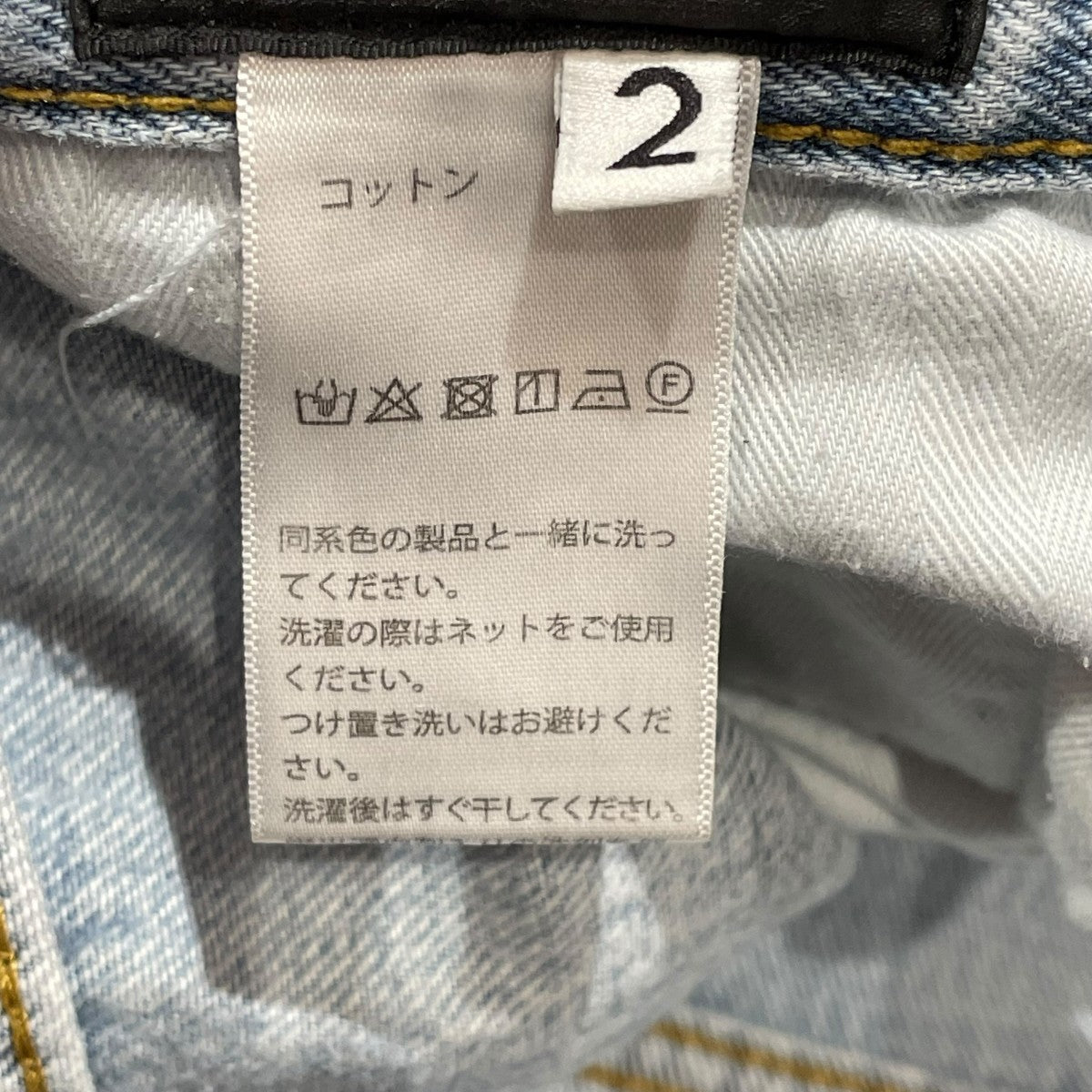 デニムパンツ