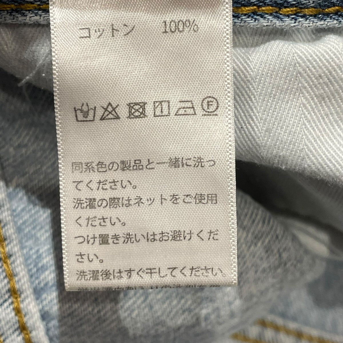 デニムパンツ