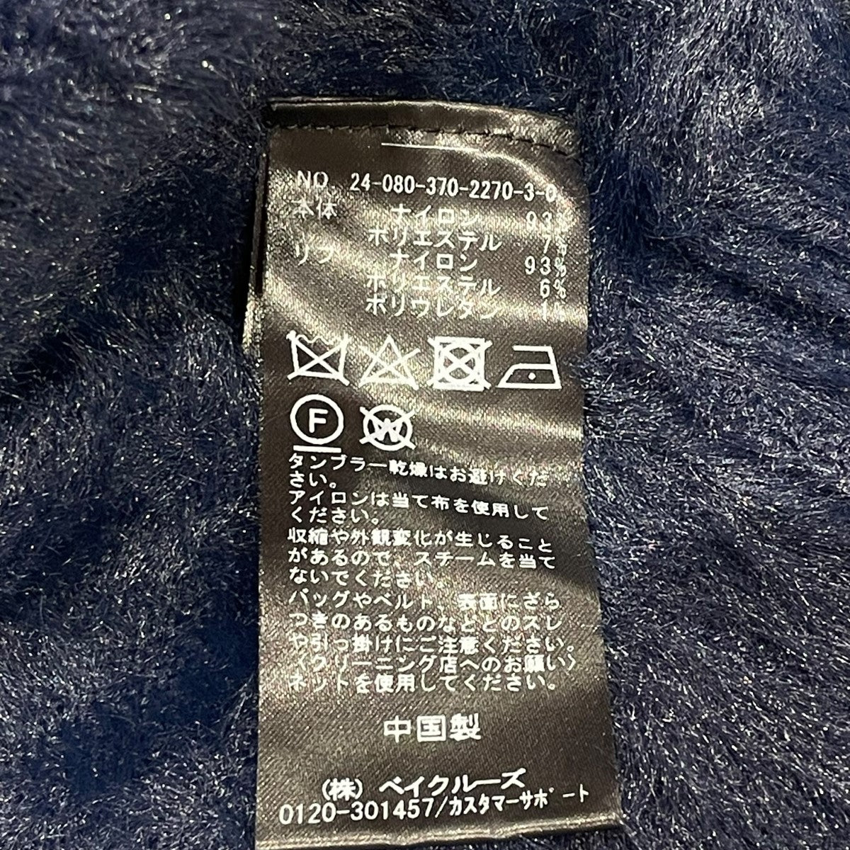 24AWフェザーヤーンプルオーバーセーター24080370227030
