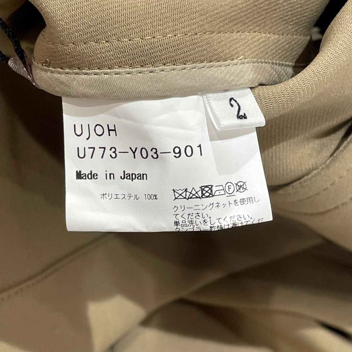 UJOH(ウジョー) 22AWU773 Y03 901 U773 Y03 901 ベージュ サイズ