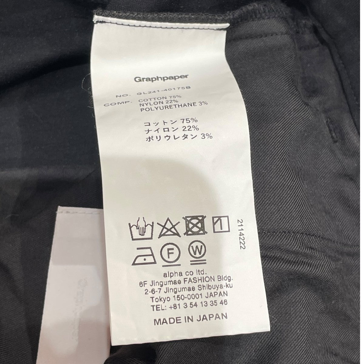 グラフペーパーのCompactPonteEasyTrousers GL241-40175Bです。 Graphpaper 古着・中古 ボトムス アイテム