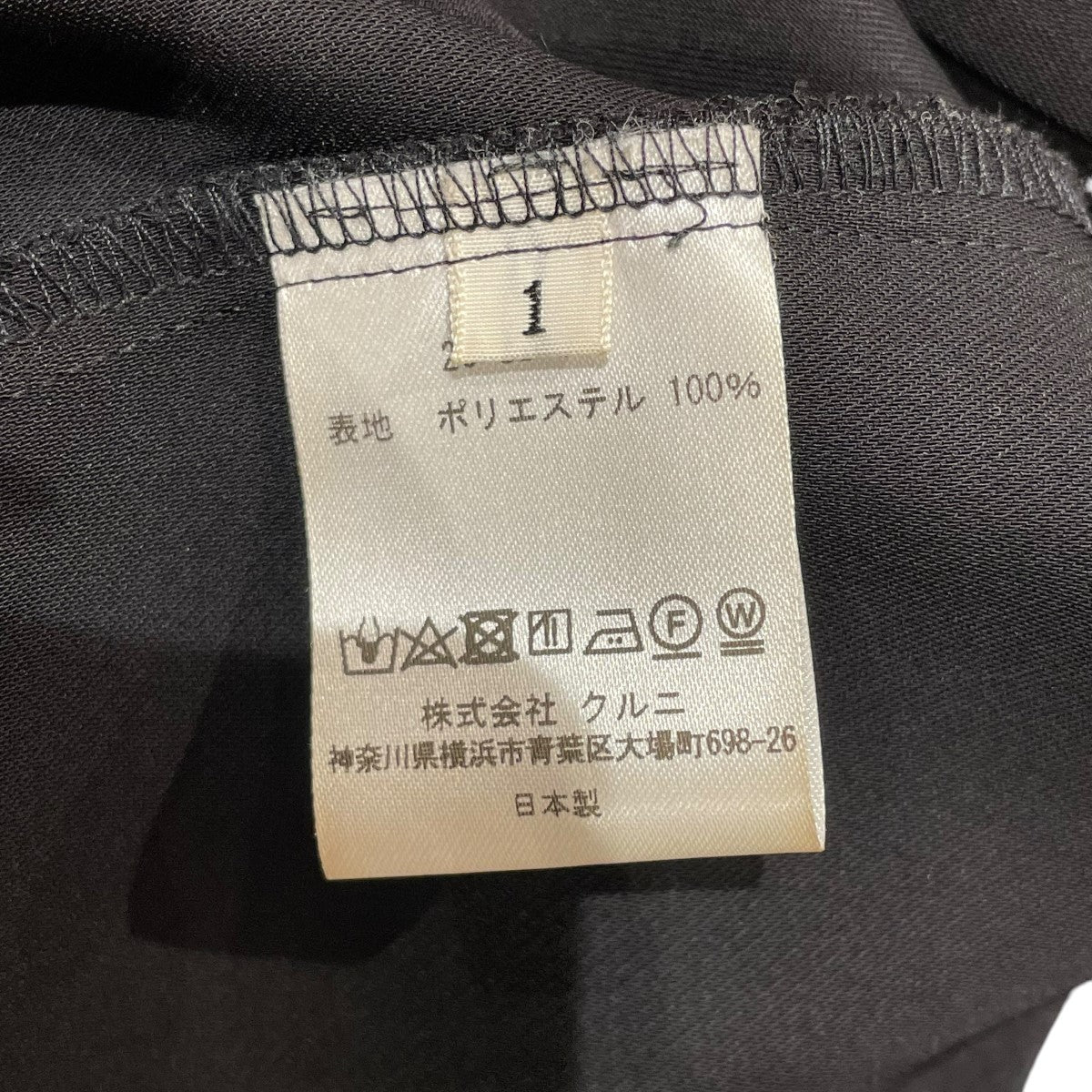 クルニの20SS ブラウス 20-SS-031です。 CULLNI 古着・中古 トップス アイテム