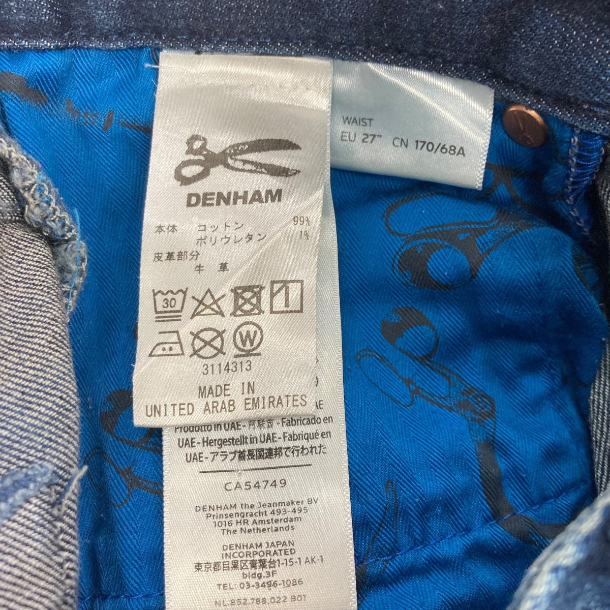 Denham 古着・中古 デンハムのデニムパンツ 01-17-02-11-026です。