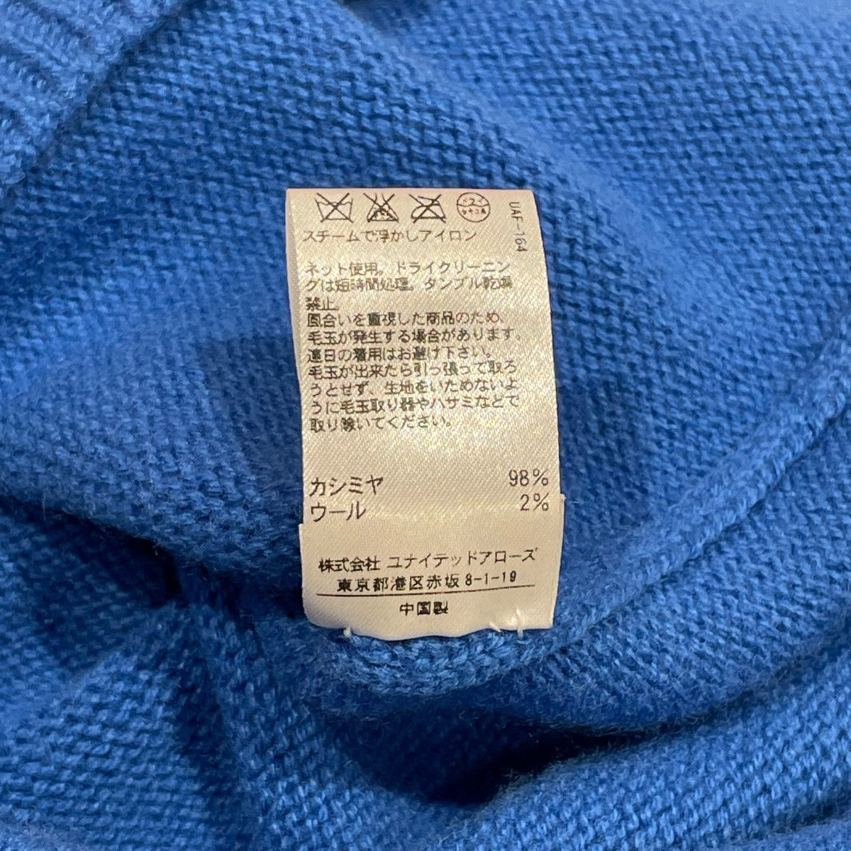 ドゥロワーのニット 6513-106-0359です。 Drawer 古着・中古 トップス アイテム