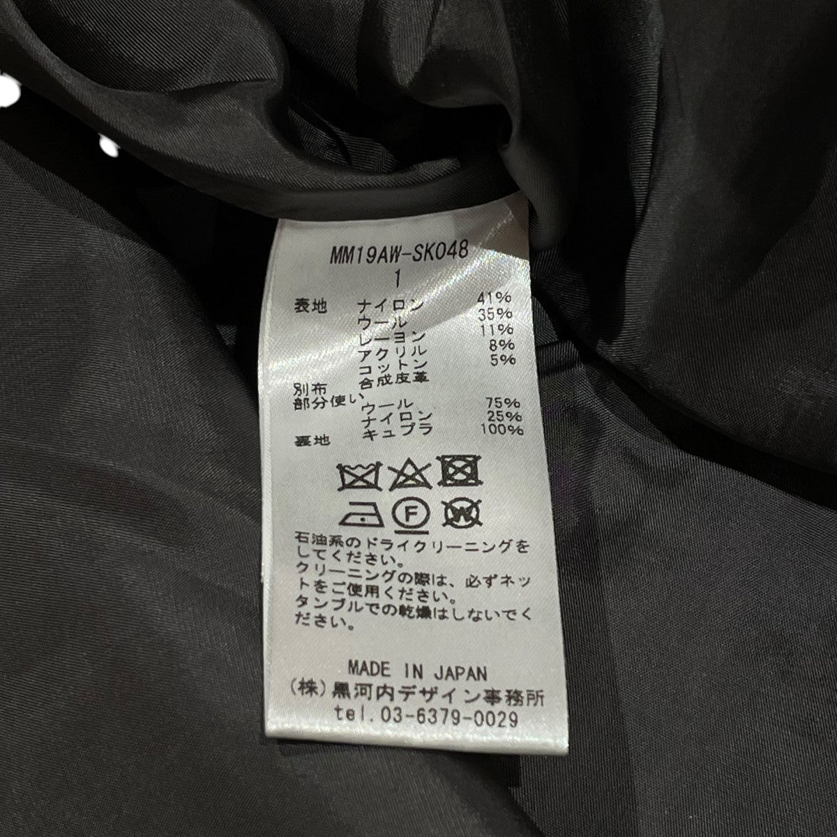 19AWスカートMM19AW-SK048