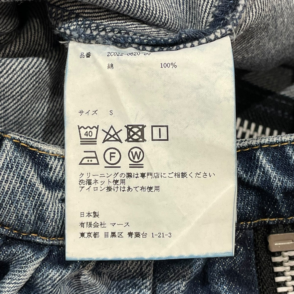 デニムスカート2C022 0620 50