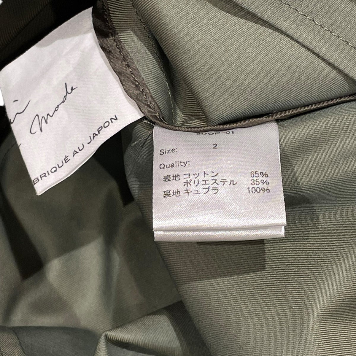 DESSIN de MODE ドレス9DOP 01 古着・中古-6枚目のアイテム画像
