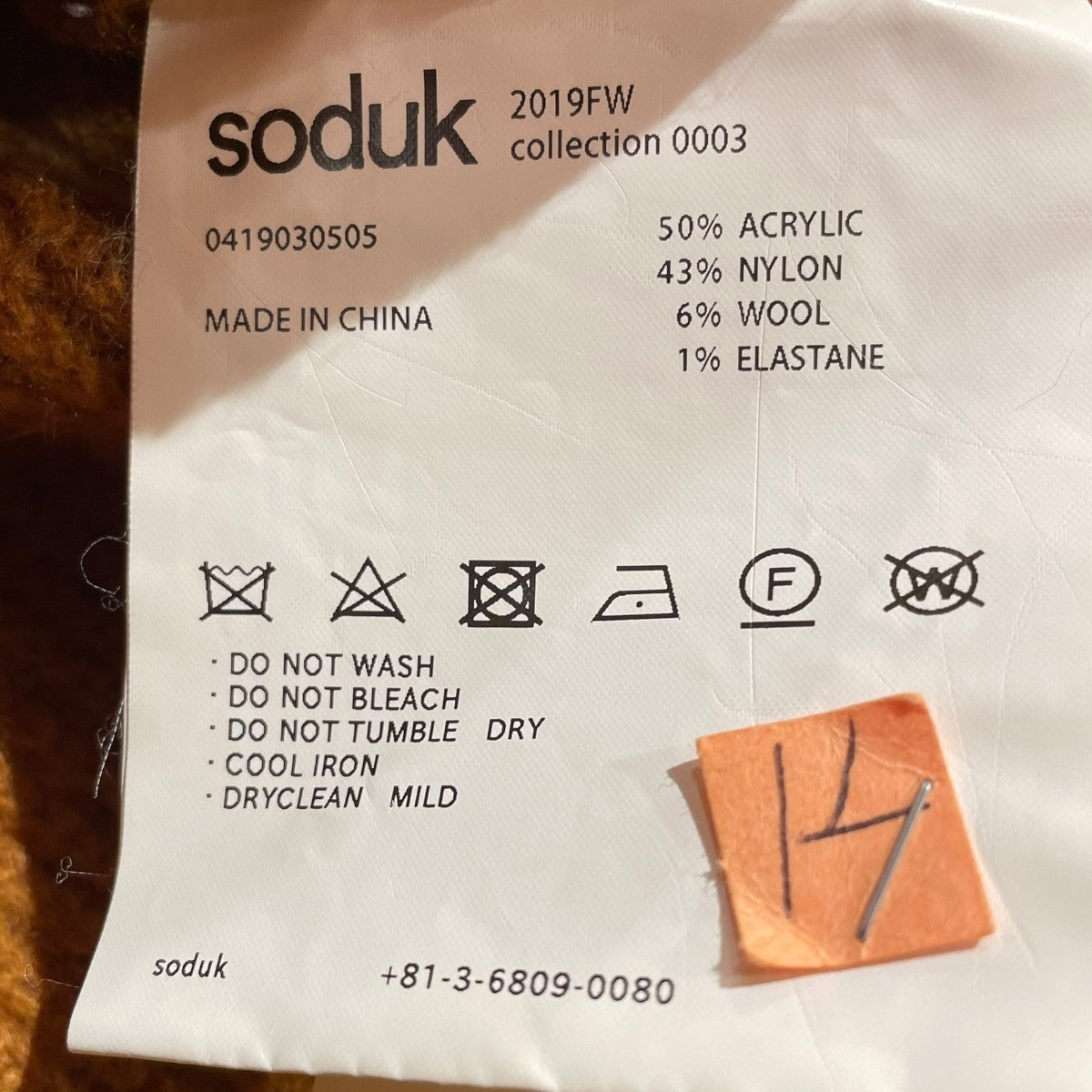 スドーク soduk ニット 0419030505 ブラウン サイズ：free soduk(スドーク) ニット0419030505 0419030505 ブラウン サイズ