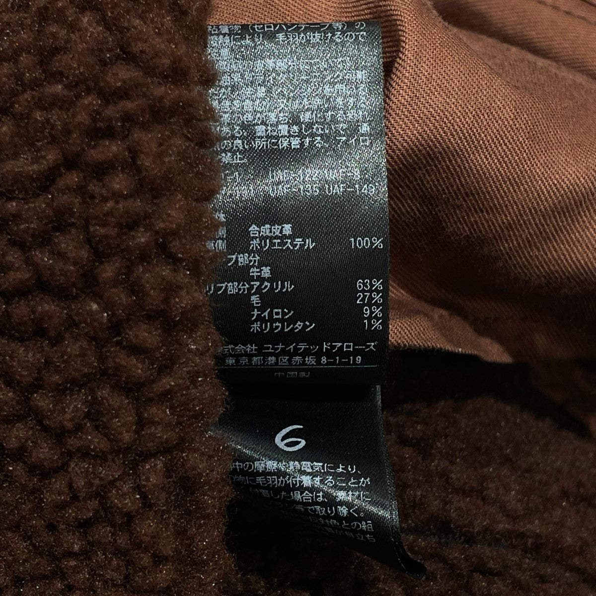 6(ROKU) BEAUTY＆YOUTH(ロクビューティアンドユース) FAKE LEATHER×BOA