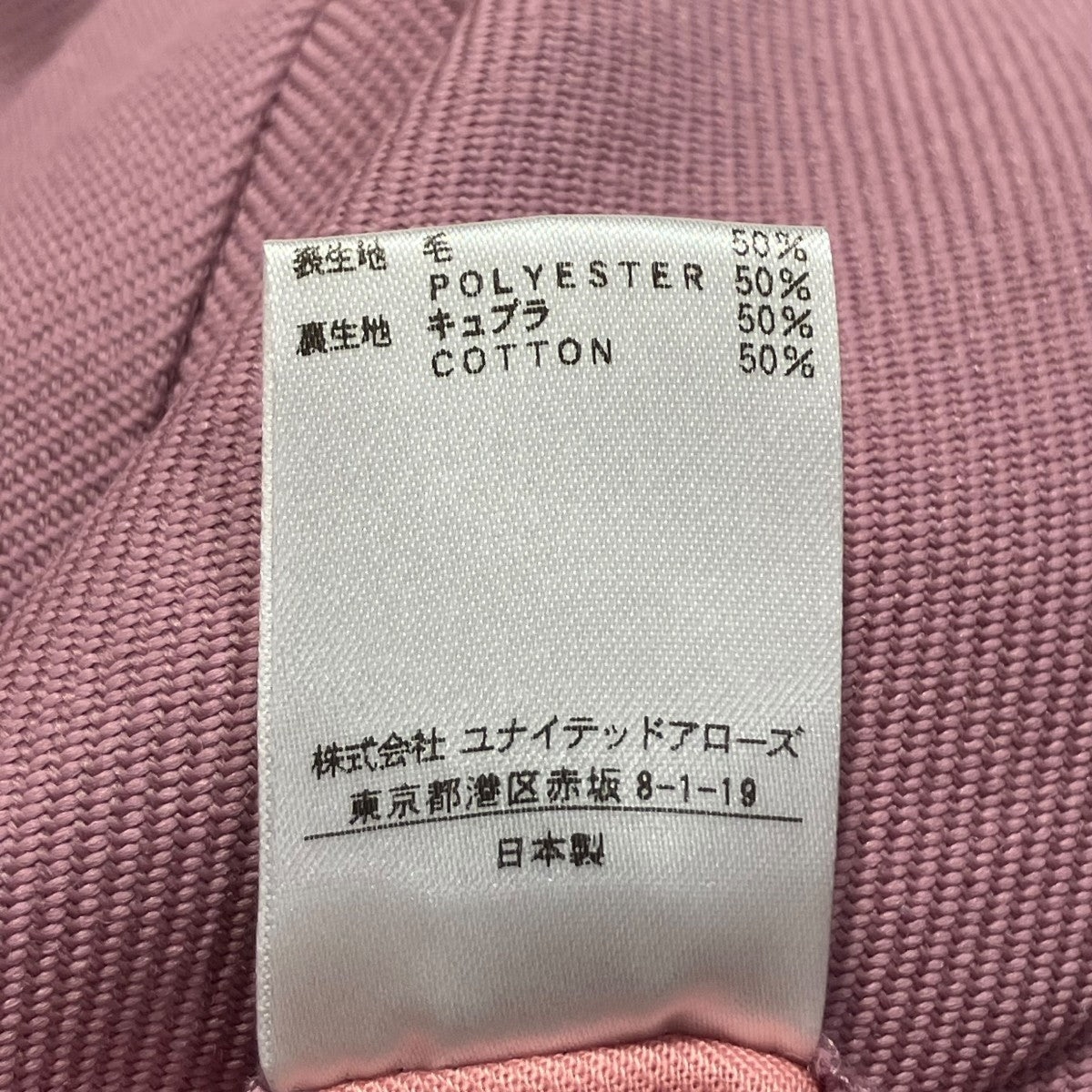 6(ROKU) BEAUTY＆YOUTH スラックス8614-202-0126 古着・中古-7枚目のアイテム画像