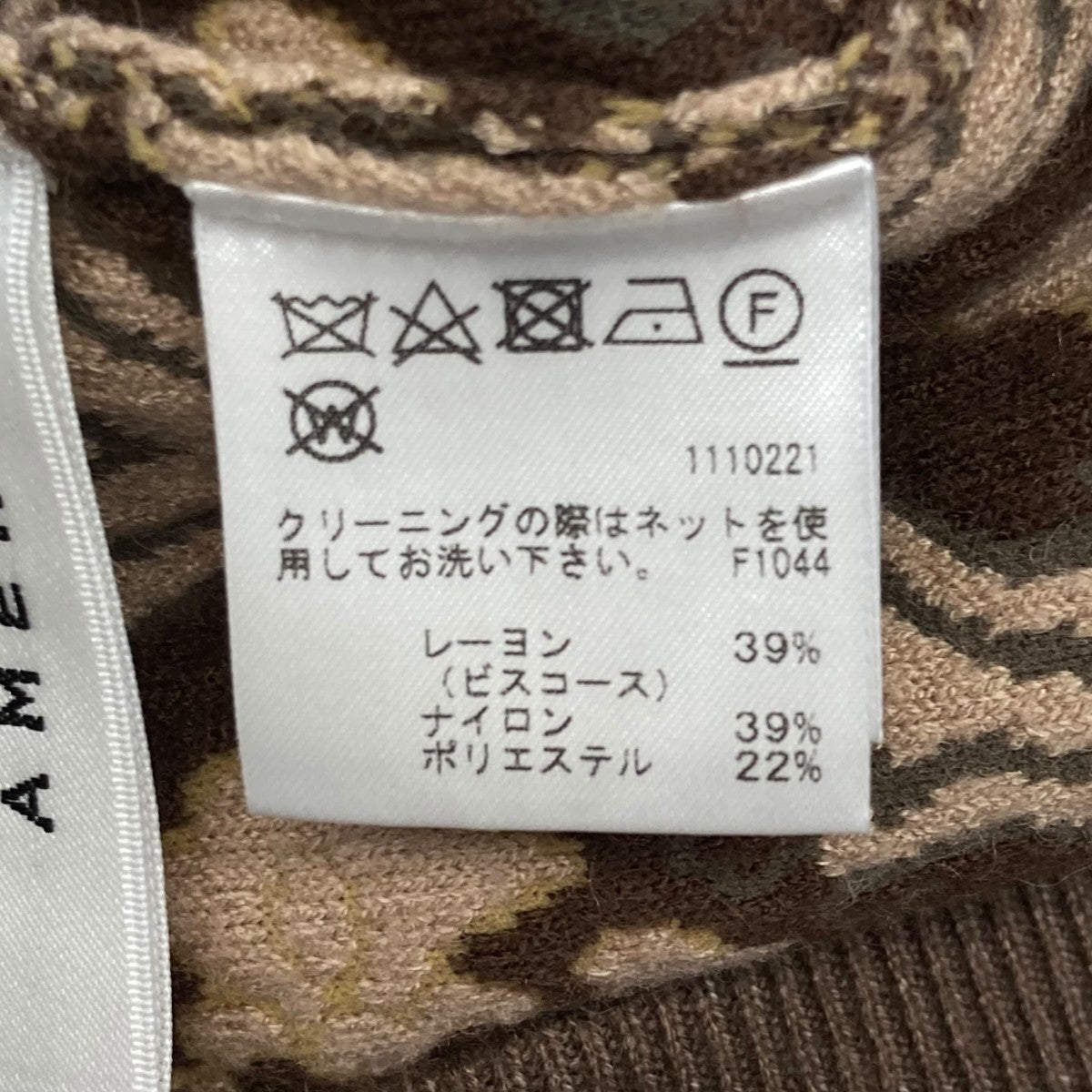 AMERI MAGGIE KNIT SKIRTニットスカート01920930050 古着・中古-6枚目のアイテム画像