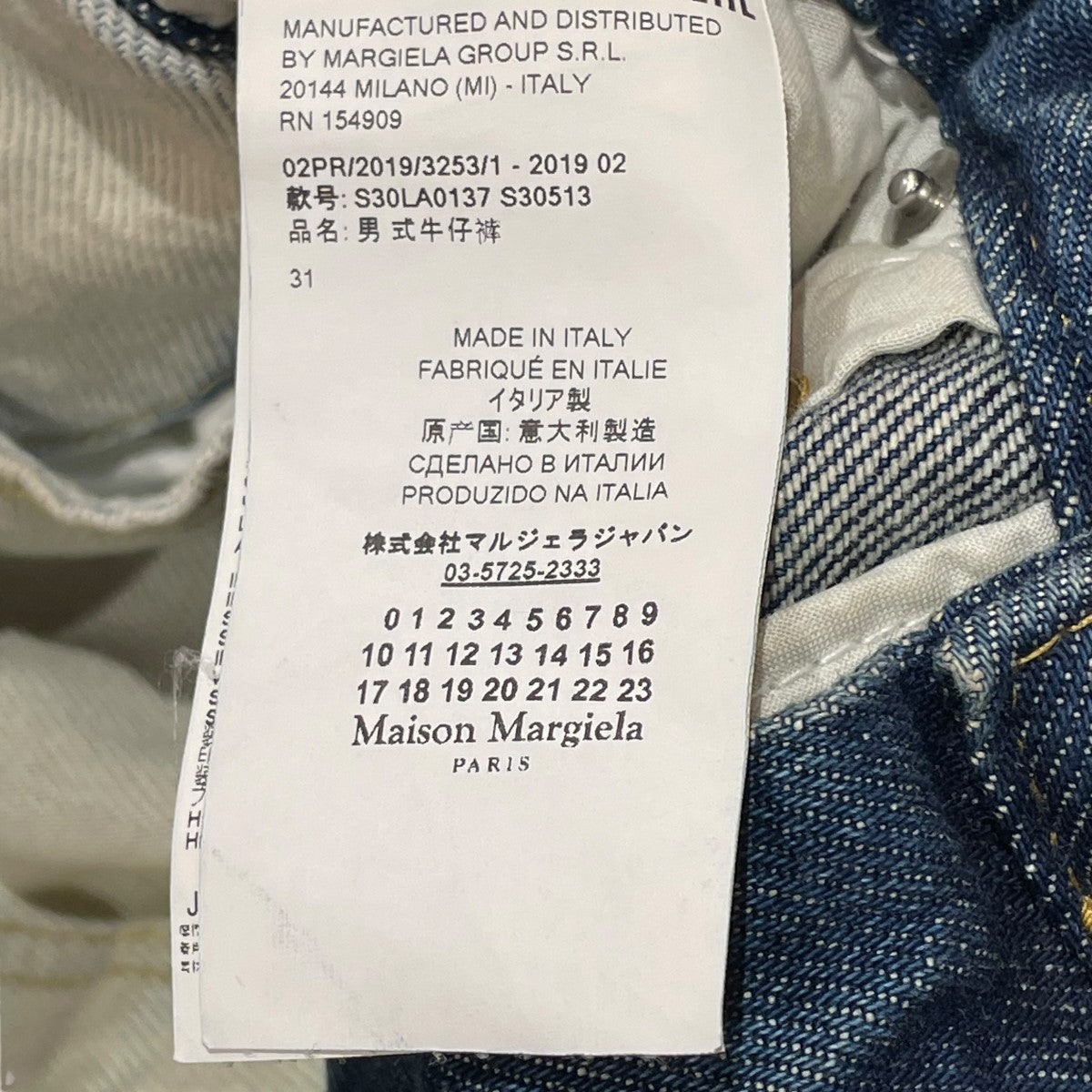 Maison Margiela 古着・中古 メゾンマルジェラの19AW DOCKING DENIM PANTS デニムパンツ S30LA0137です。