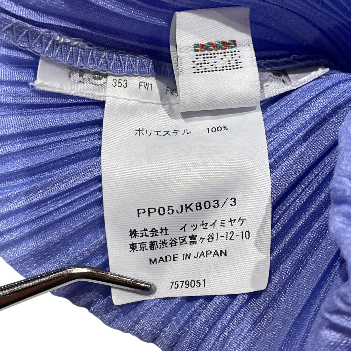PLEATS PLEASE NEW COLORFUL BASICS半袖シャツPP05JK803 古着・中古-7枚目のアイテム画像