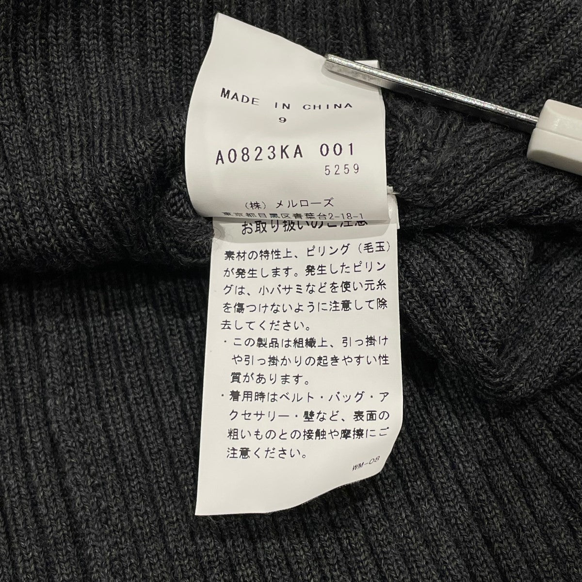 ニットワンピースA0823KA 001