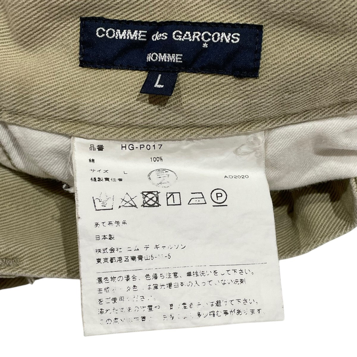 COMME des GARCONS HOMME 古着・中古 コムデギャルソンオムの21SS チノパン HG-P017です。