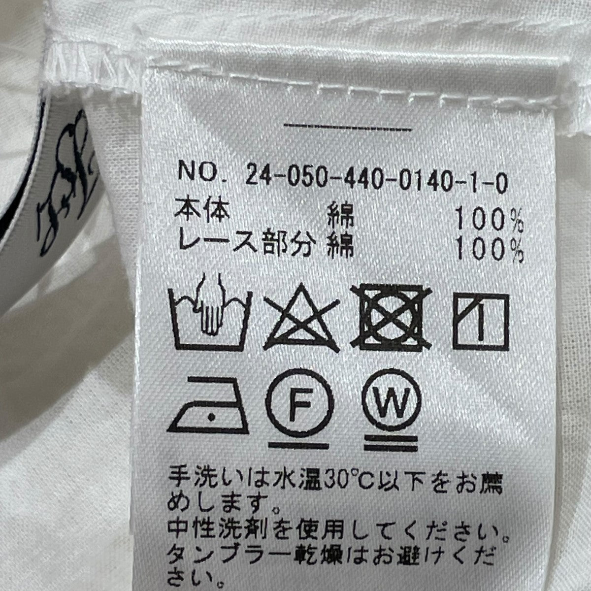 JOURNAL STANDARD LUXE コットンブラウス24050440014010 古着・中古-6枚目のアイテム画像